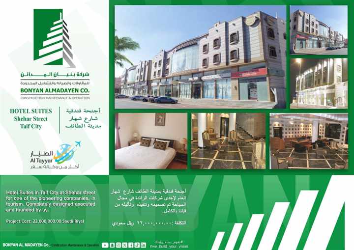 أجنحة فندقية فاخرة - شارع شهار