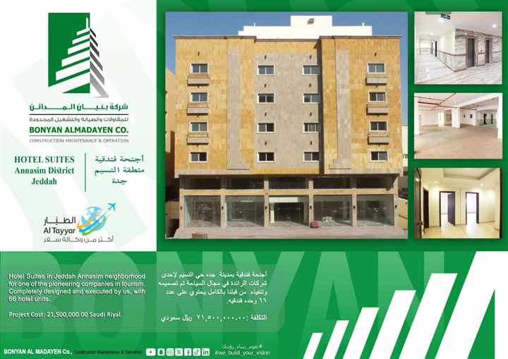 أجنحة فندقية راقية - حي النسيم